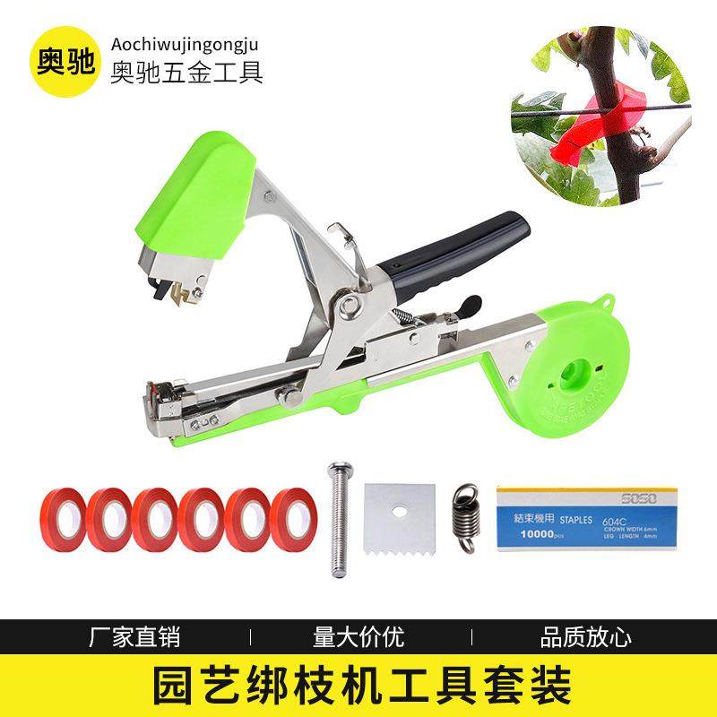 农用绑机神器多功能绑枝机6绑带1钉子套装家庭园艺黄瓜藤蔓捆扎器,电子元器件市场,其它元器件,淘宝优惠券,粉丝福利购,淘宝优惠卷