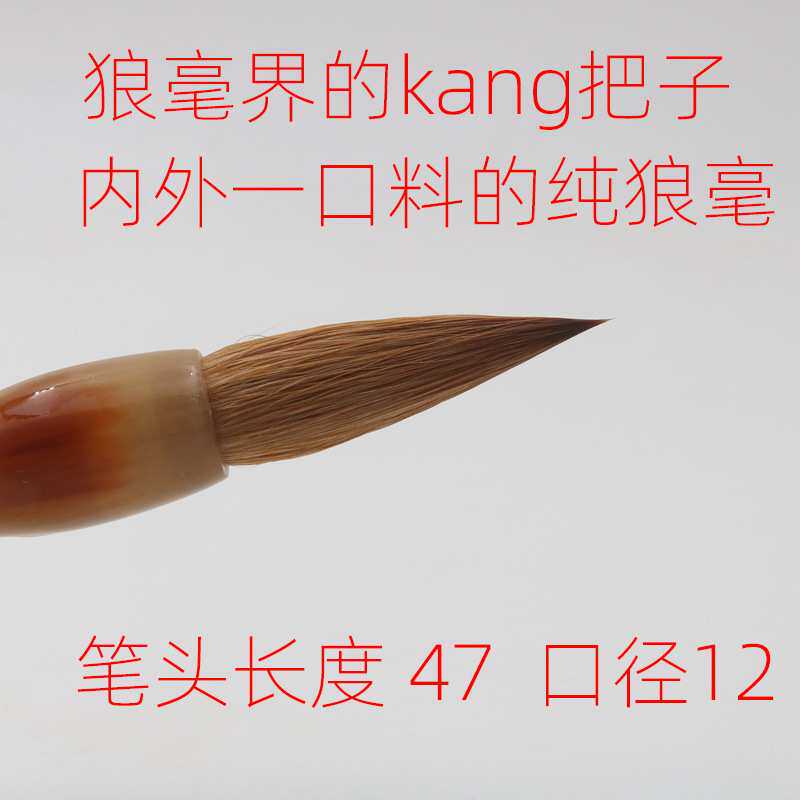 寻艺轩龙跳天门纯狼毫毛笔纯辽尾狼毫毛笔米芾寒食帖书法比赛参展