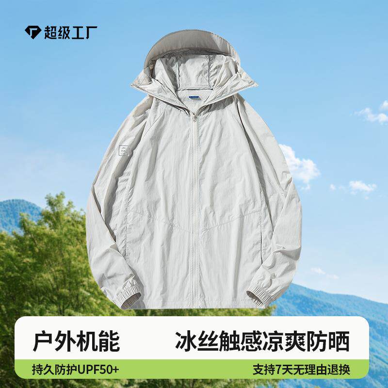 防晒衣外套男女upf50+透气钓鱼防晒服夏季户外骑行皮肤衣防紫外线