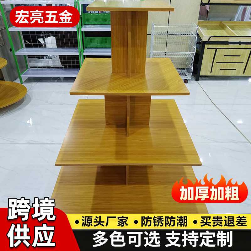 超市商场货柜木质展柜货架零食产品饮料展架方形陈列柜中岛柜商用