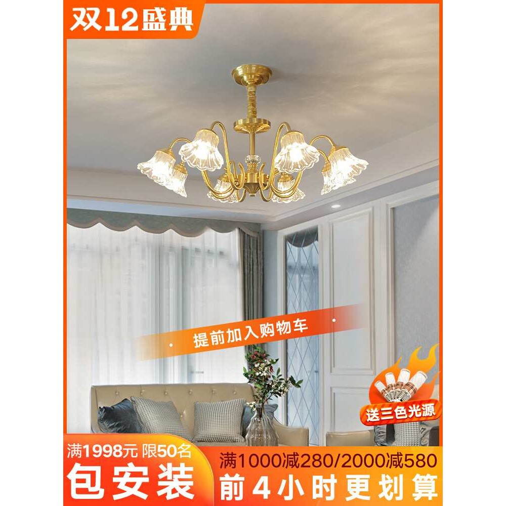 美式轻奢客厅吊灯简约现代卧室餐厅灯饰大厅简欧式水晶全铜灯具