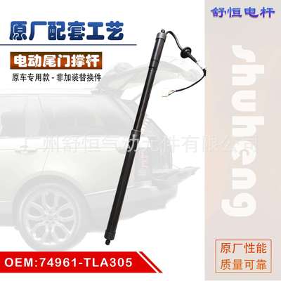 74961TLA305适用于2017-年款本田 CR-V 电动尾门撑杆 后备箱撑杆