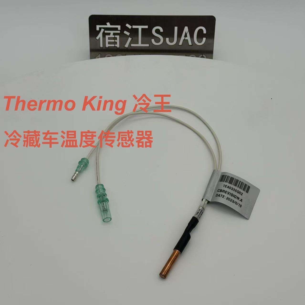 41-8171冷王Thermo King冷藏车温度传感器1E40336G02 KV SV