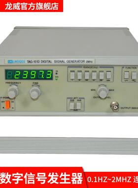 TAG101D龙威方波正弦波频率信号发生器