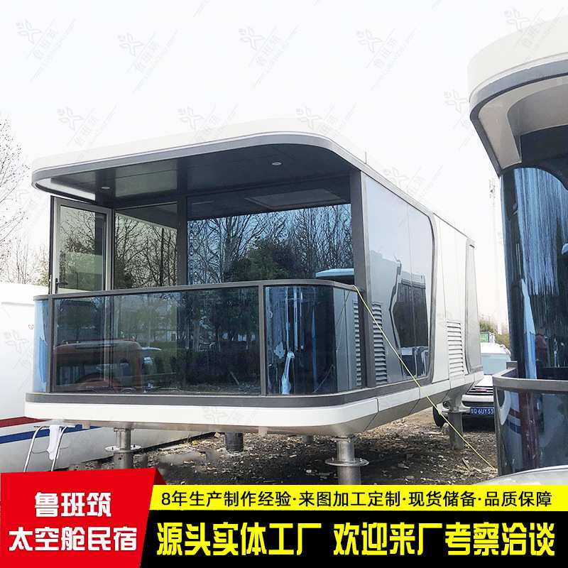 露营地亲子主题星空房 浪漫旅游高端住宿客房 可移动景观集成房屋
