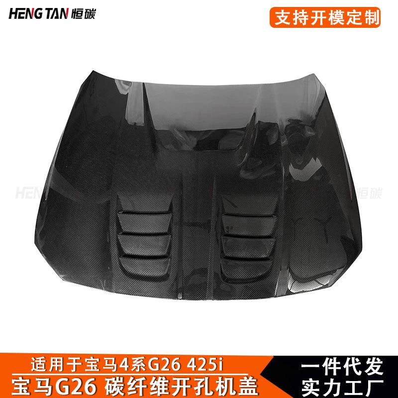 适用于新款宝马4系G26 425i改装大包围碳纤维开孔机盖引擎盖配件