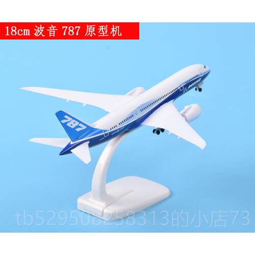 高档18cm空客A模380合客机飞机机模型原型南航金国航金属航礼物礼