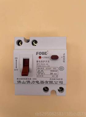 高档佛力 用漏电保护器 触电家保护开关 FL18L-60 32A 20A6M3A