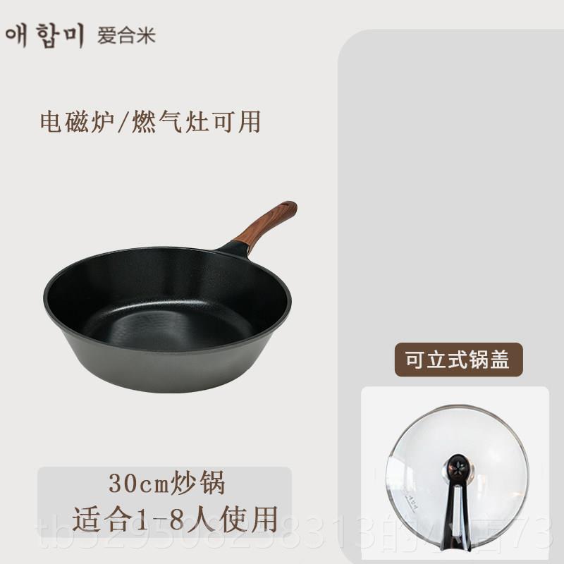 高档韩国进口轻钛金石墨烯30cm不粘锅便不油多累手用炒锅无不粘不