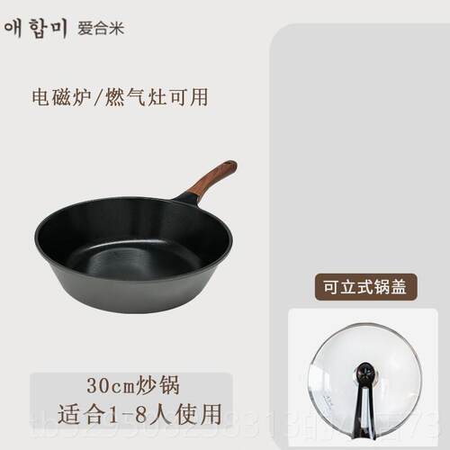 高档韩国进口轻钛金石墨烯30cm不粘锅便不油多累手用炒锅无不粘不