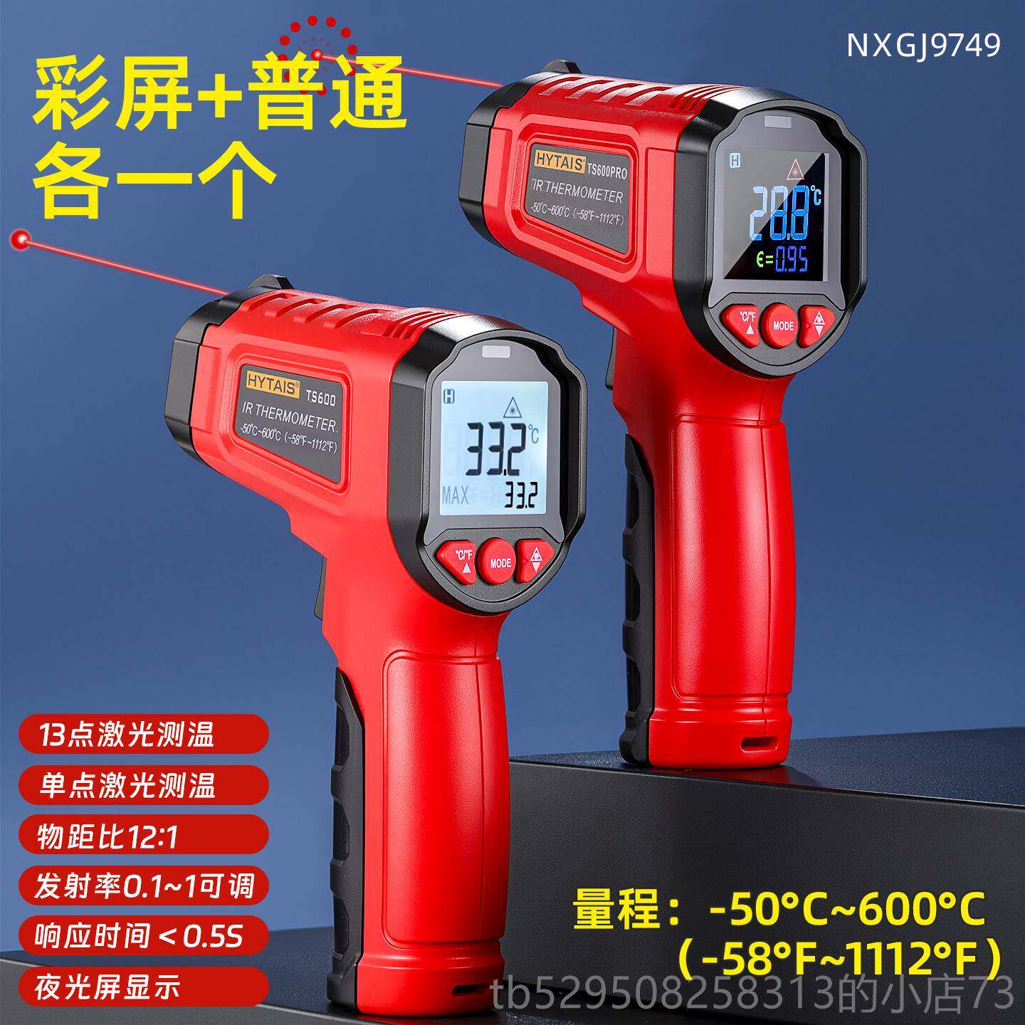 正品温新款家用式水温手持温度检测器红外探线测仪高精度工业级测