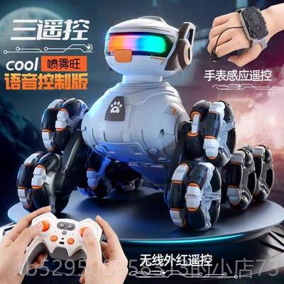 高档语儿童能声控电动智音机小狗八轮特技手势感应器遥控汽车男孩