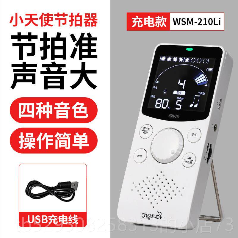 正品小天使WS古M-10i音乐节拍2器L通用钢琴吉他筝专用琵琶电子节