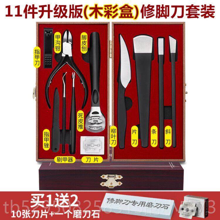 高档修脚指刀套装神扬州三把师刀专业技用甲沟灰专用修甲器工具家