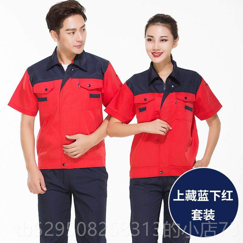 高档夏季短袖工作服装男士透气耐保服夏装汽套修磨工人厂服劳上衣