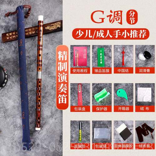 高档笛子竹笛初学成人竹笛儿童零苦考基础调fg调学生级专业演奏精