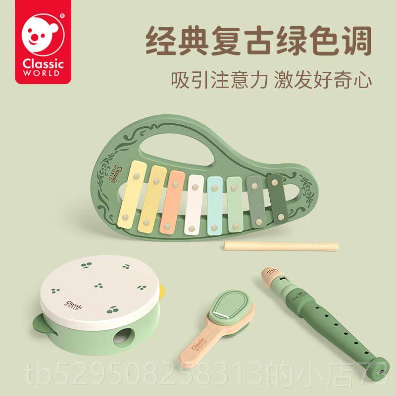 高档来宝手拍鼓赛宝敲琴可笛子玩具1-3岁婴儿童打击乐器组合音乐,玩具/童车/益智/积木/模型,打击乐器,淘宝优惠券,粉丝福利购,淘宝优惠卷