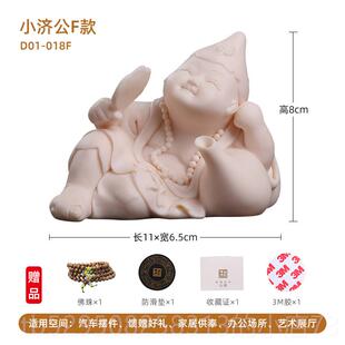 高档饰七珍 陶瓷汽车摆创意件可爱车车上车内活载佛济公佛像装用