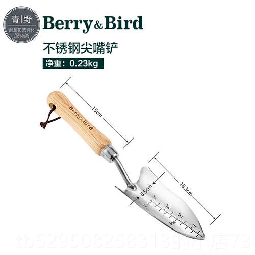 高档青野Bery&Bird耙不锈钢铲子园艺挖r土养花种移栽家用工具儿童