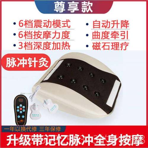 高档腰部摩器背部按拉伸腰颈椎电坐动按摩器神器电脉冲垫多功能腰