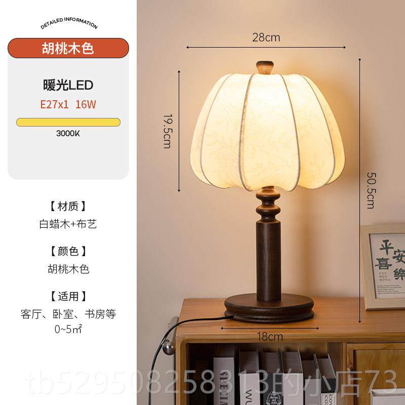 高档法式中古风卧古室床头灯新美式艺复花纹布2024款高颜值氛围感,家装灯饰光源,装饰台灯,淘宝优惠券,粉丝福利购,淘宝优惠卷