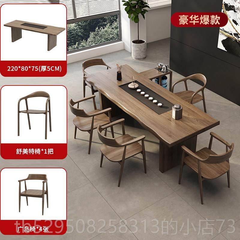 高档实木茶桌茶盘一体泡茶桌椅代组合现约家用功夫简大板台后现代,商业/办公家具,茶台/茶桌,淘宝优惠券,粉丝福利购,淘宝优惠卷