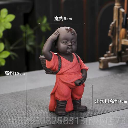 正品紫砂茶养宠过小和尚摆件可喷水撒尿童功件夫茶道零配创意茶滤