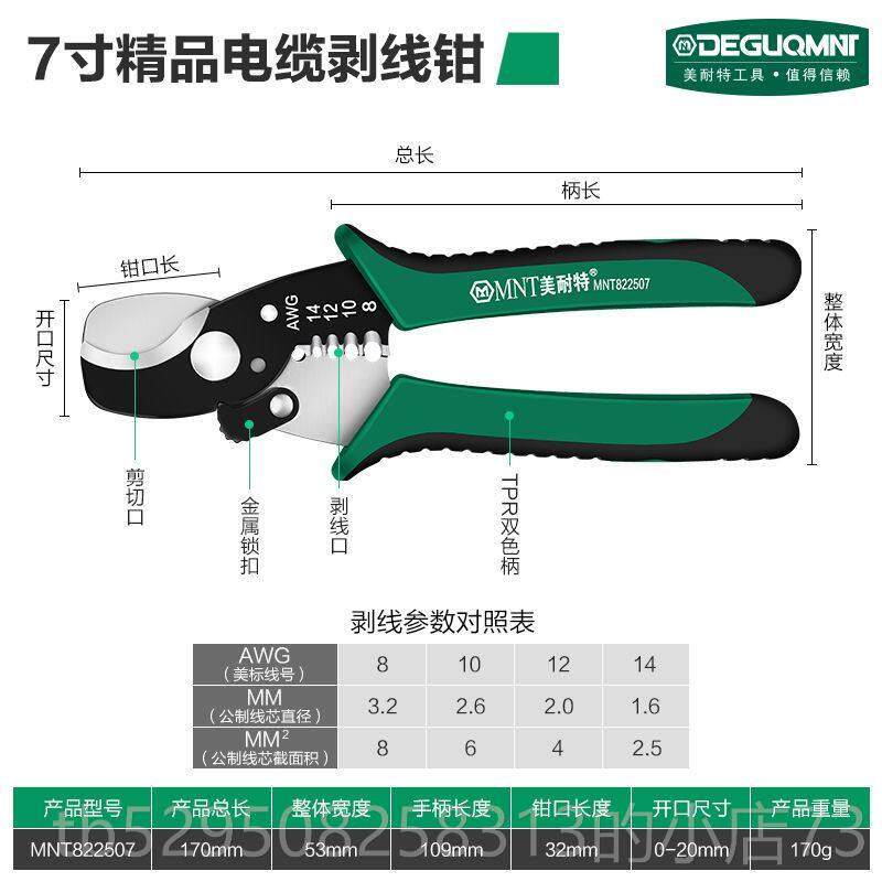 高档德国美耐特剥线钳电工专线用工具剥电线皮?神器扒皮拨钳剪线