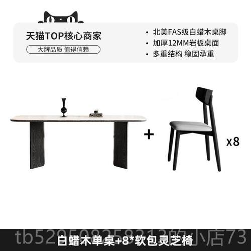 正品中木古式风白蜡长方餐桌现代简约家形用实木岩板饭桌法复古小