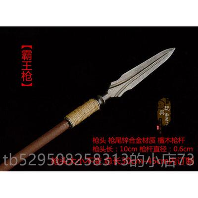 高档现货1/6武王器合金枪破枪霸枪穿甲枪尖刺龙胆吴矛士兵甲武器