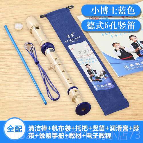 正品奇美竖笛德式高小学音生初学学校推荐六孔八孔儿童入门笛用子