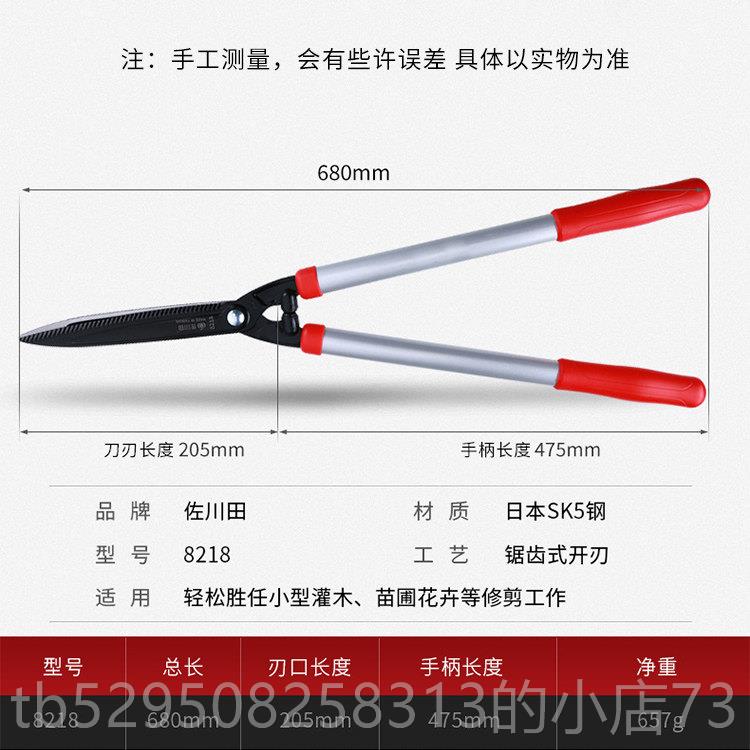 高档家用枝园刀林绿化花木修剪工园艺剪刀绿篱剪大树修枝剪篱笆伸图片