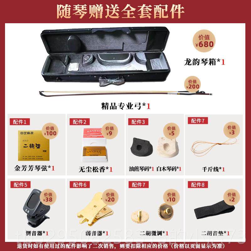 高档龙二胡大音量明清旧料胡老红木高级演奏专业品二乐器厂家韵牌