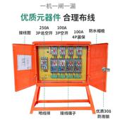 工地箱施配工一级二级二级箱4电三级低压开成套关配电箱防雨柜电