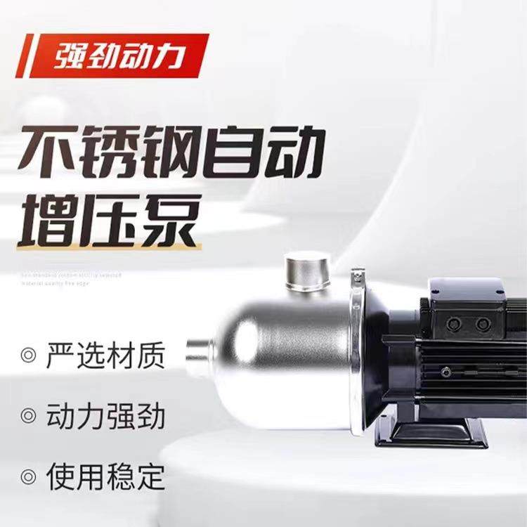 CHL304不钢卧式离心管道循环自2水静音增压泵锈小型家用OKV来水泵