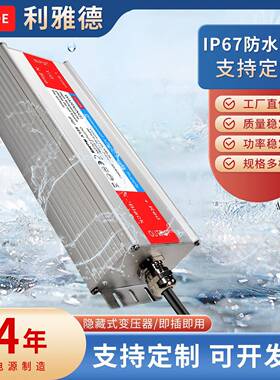 3OJF00WLE关D壳铝防压水开电源12V24V户外防雨大功率变器灯带电源