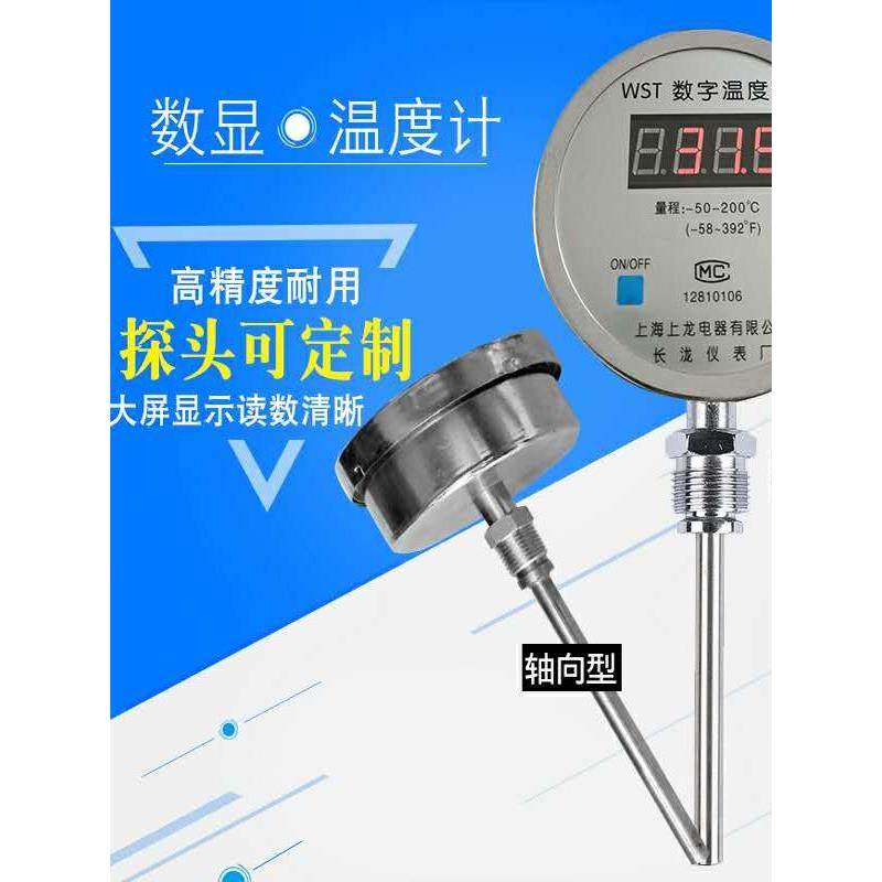 数双金属4温WST11反应釜不锈钢DUO字插入温度表上龙长泷工业仪计