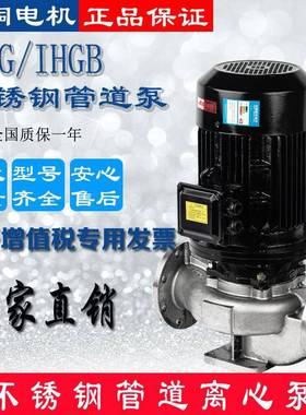 上海GGM汇304201树脂浪胶水泵耐腐耐酸/化管道工泵380V220V水泵