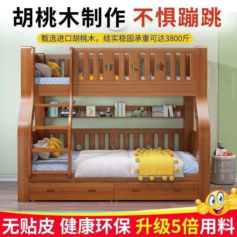 胡桃木衣儿童床638柜上下床双低层床全实木子母床高二层多功能上,电子/电工,接线端子,淘宝优惠券,粉丝福利购,淘宝优惠卷