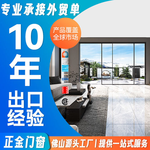 跨境阳台铝合金无轨推拉门两轨三轨断桥铝客厅中空钢化玻璃平移门