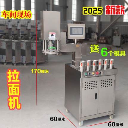 能647州兰拉面直销智新型全自动拉面机快机速自动断面饸烙面条机
