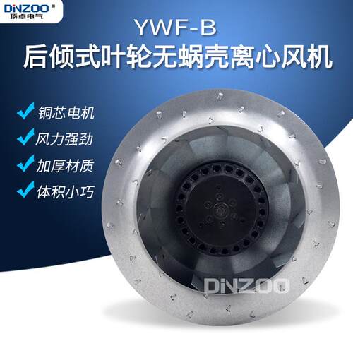 YWFB-2E/4E-80外转2子W叶轮倾镀锌板叶轮BIN85/210W多翼式后式风