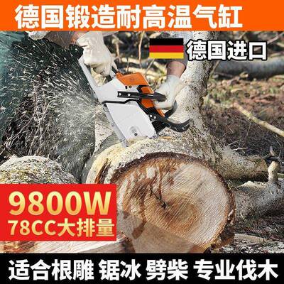 德国进口MS53881/QRA20/10/51汽油2锯伐木锯专业砍树机配斯蒂尔链