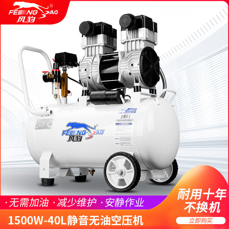 风豹便携无油低音空压机喷漆220V