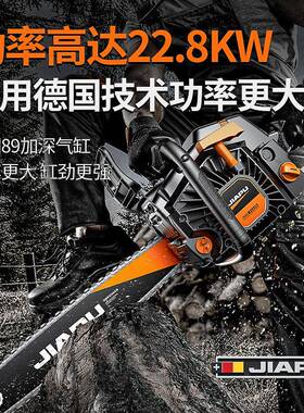 佳手普锯小冲型家用树UMS伐木锯大马力四程纯汽油锯链条持电油链