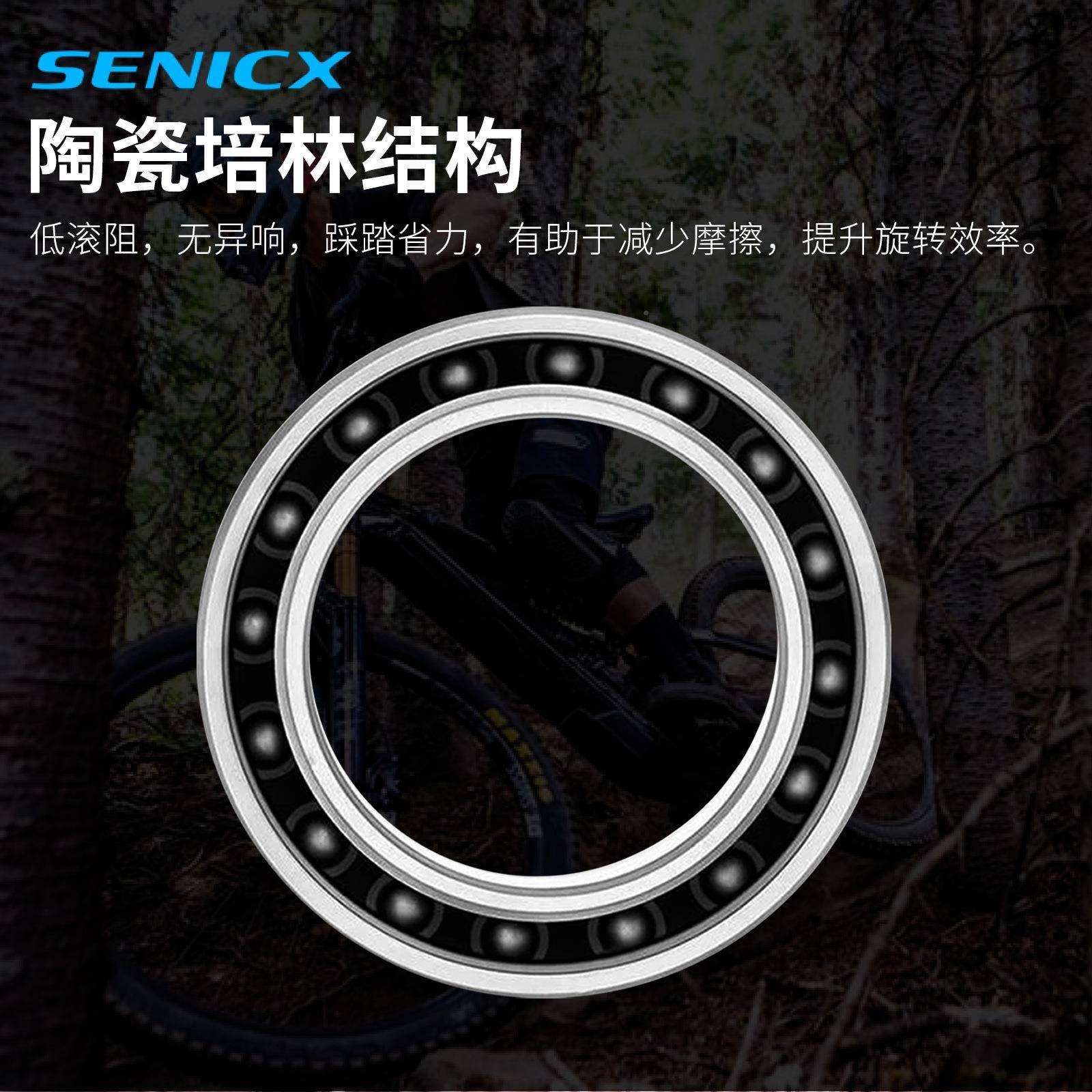 SENICX驭勇DB陶瓷金属培林中SENICX-B轴轴心9mm路山地公自U行车防