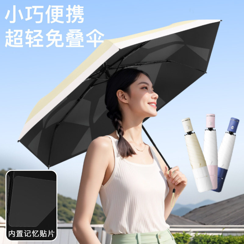 全自动超轻黑胶防晒晴雨伞