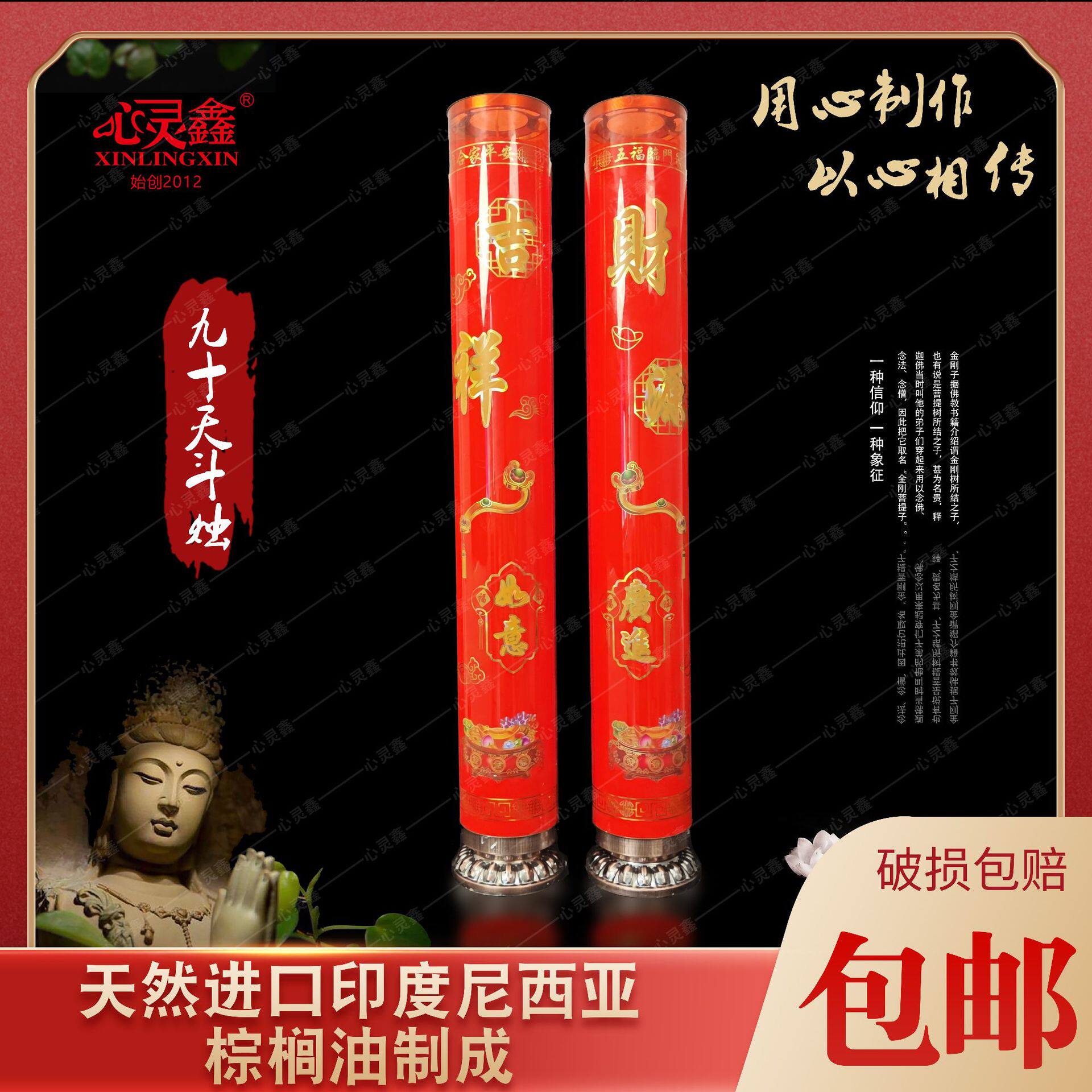 ?酥油灯斗烛精装大红桶烫金90天吉祥如意财源广进喜庆蜡烛厂家