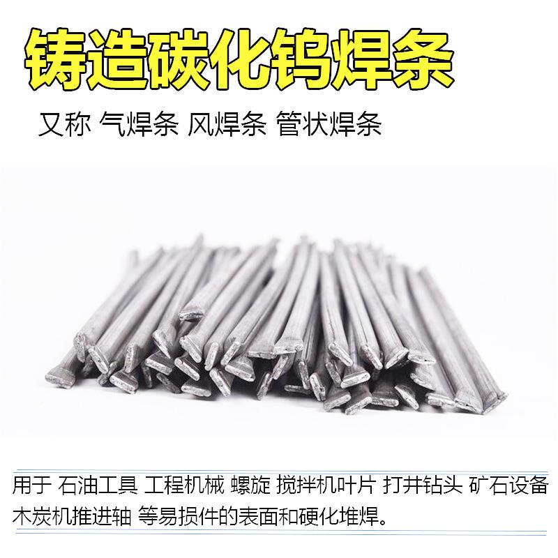管状耐磨气焊0条YZ3碳315/Z4YZ5YZ64.mm钨钢Y粉铸造化钨合金焊条