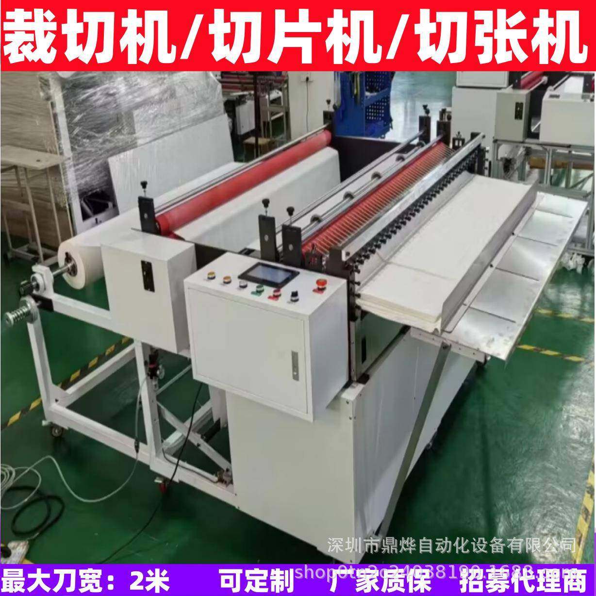 反光机贴脑切张雪梨纸切裁剪机10m100mm-20m电珍珠棉自动片静电无,机械设备,电子产品制造设备,淘宝优惠券,粉丝福利购,淘宝优惠卷
